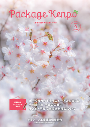表紙