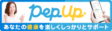 PepUp