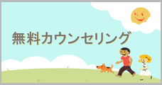 メンタルヘルス総合窓口