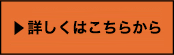 厚労省サイト